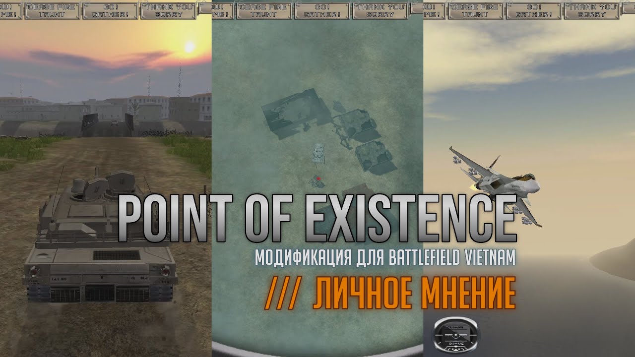 Point of Existence / Мод для Battlefield Vietnam /// Личное Мнение