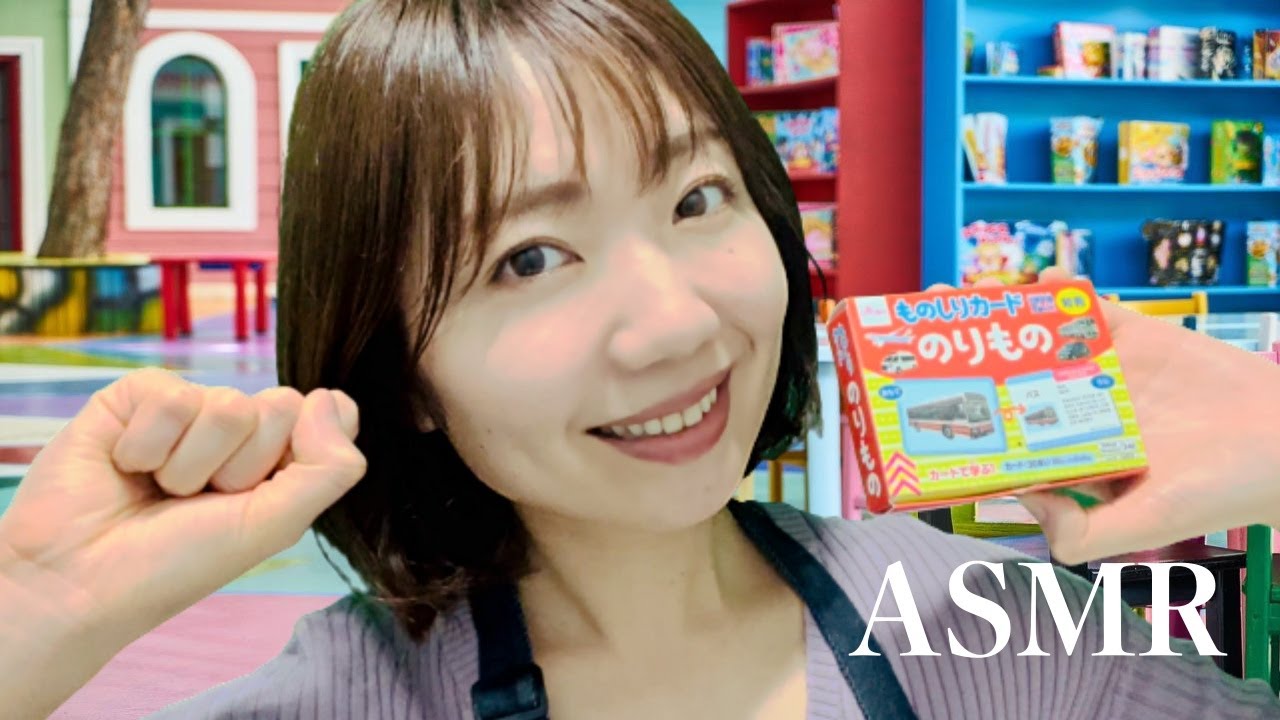 【ASMR】幼稚園の英語の先生ロールプレイ / Kindergarten teacher!