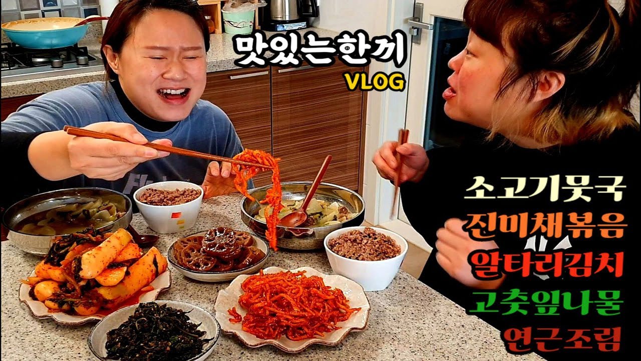 [자매의일상]집에서 밥해먹는 일상먹방 브이로그(소고기무국,진미채볶음,알타리김치)|Home meal(Beef Radish Soup,Seasoned Dried Squid)Mukbang