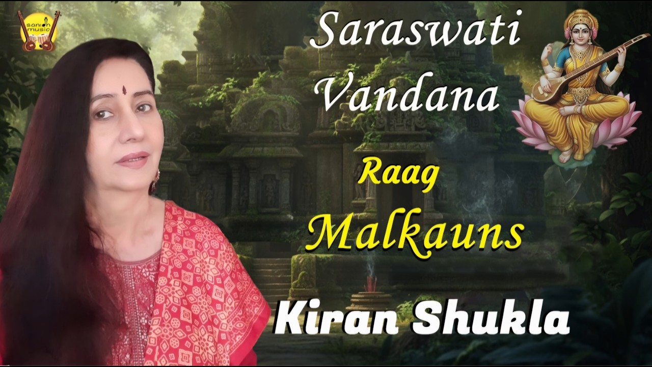 Saraswati Vandana | 