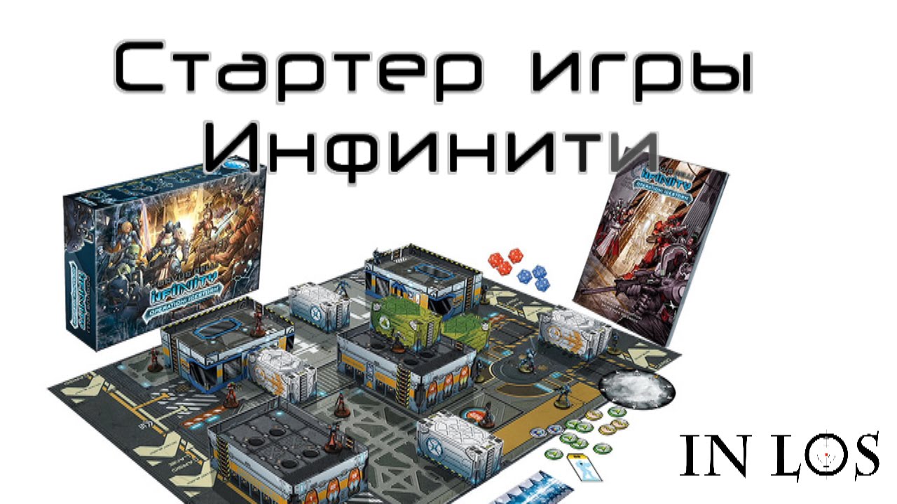 Открываем стартер Infinity: IceStorm