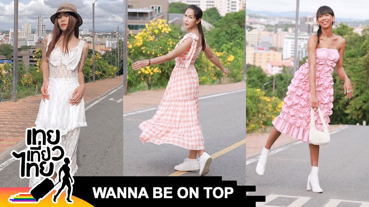 Wanna Be On Top #541 “เกาหลีเกาใจ” | เทยเที่ยวไทย