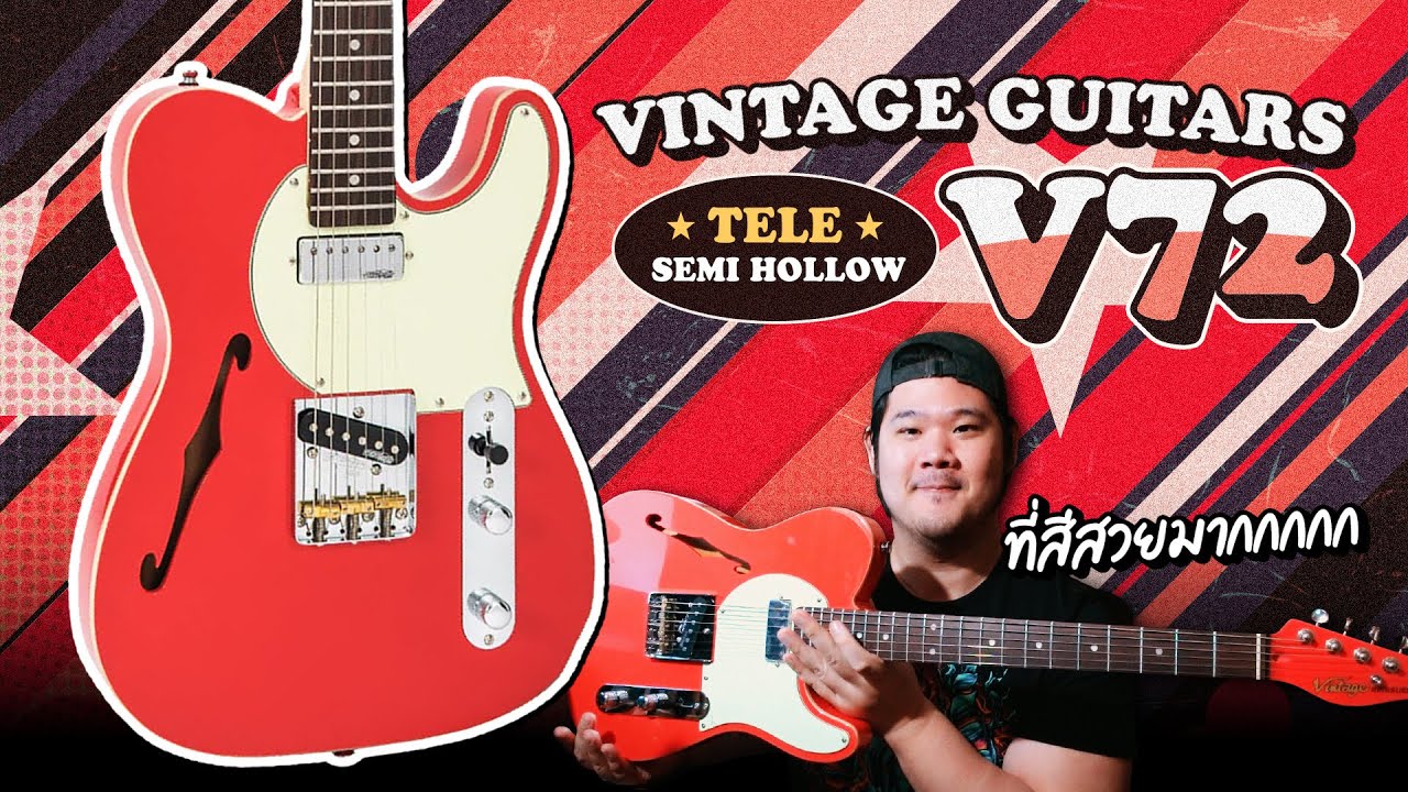 Vintage guitar V72 | เสียง วินเทจ แต่สเปค Modern !!!