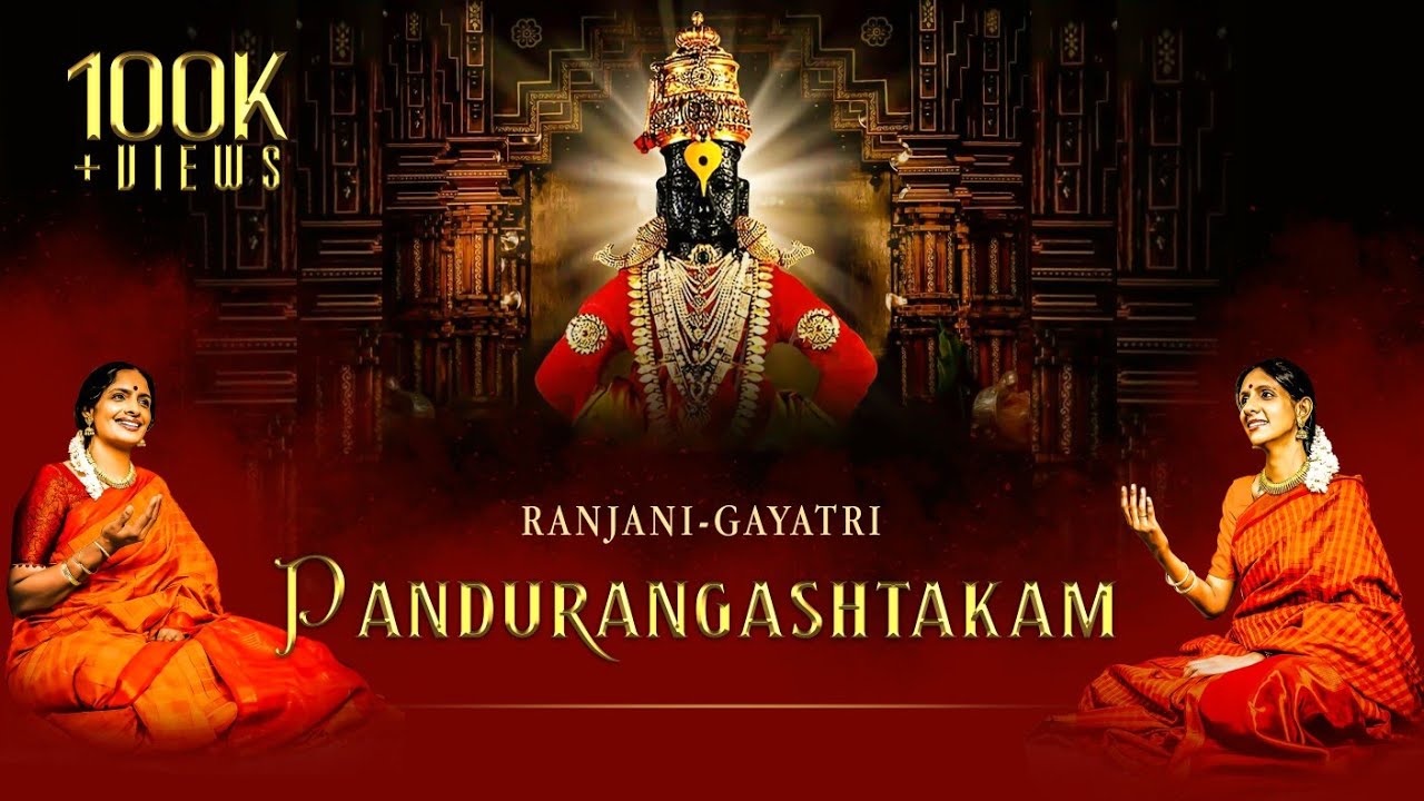 Pandurangashtakam | Ranjani - Gayatri| Adi Shankara