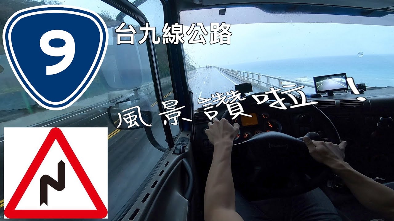 跟我去出車｜台東太麻里貨櫃屋