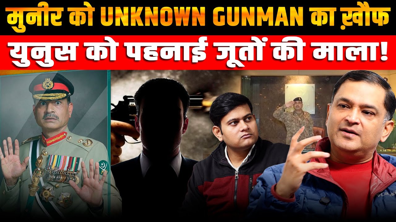 Fearing his army, Munir installed bulletproof glass | Majorly Right Major Gaurav Arya |