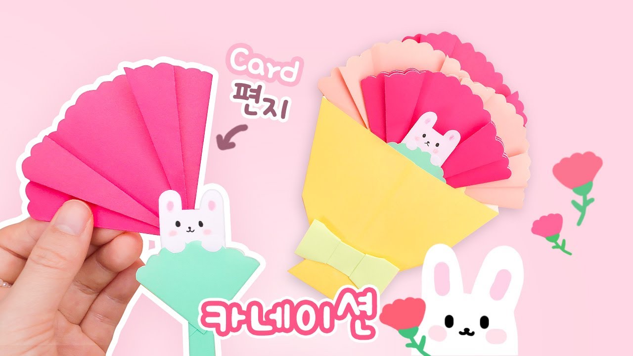 토끼가 빼꼼! 색종이로 카네이션 꽃다발 편지지 만들기｜어버이날, 스승의날 선물｜Paper Flower Bouquet💐 DIY Mother's day gift idea