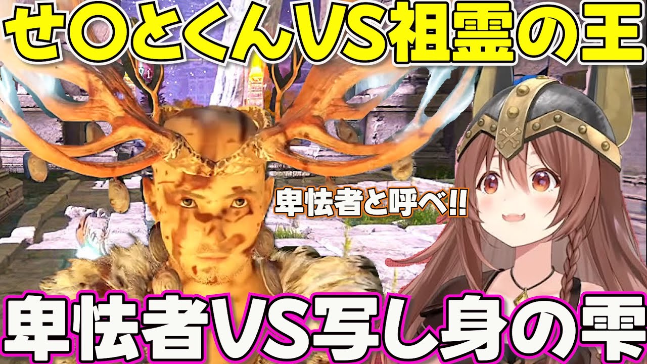 【ELDEN RING】卑怯者戦法で写し身の雫を倒し泥沼の持久戦で祖霊の王を倒すころさん【ホロライブ戌神ころね切り抜き】
