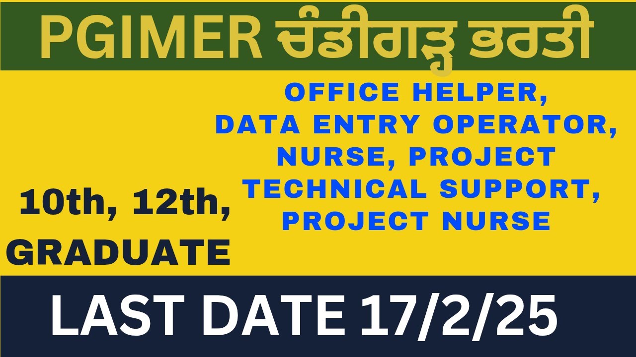PGI Chandigarh Recruitment | Punjab Govt Job alerts | Punjab Govt Jobs 2025