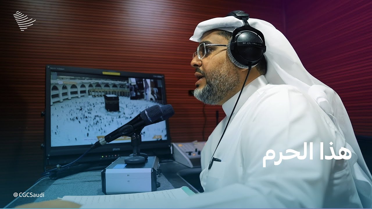معلق الحرم، المذيع ياسين اللحياني