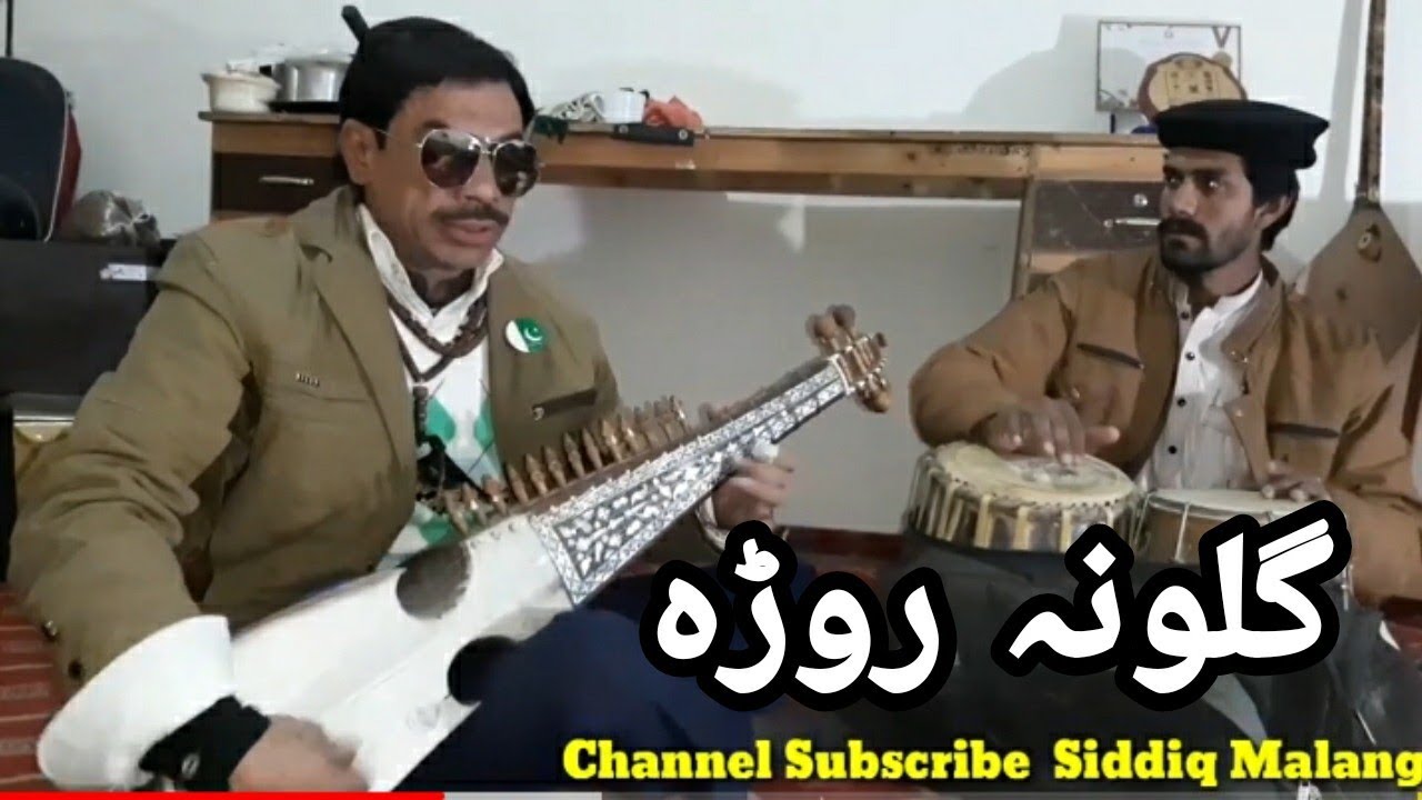Poshto Rabab Naghma | Gulana Rora Da Gulzara Zama Ashna Raze | New Best Rubab Song