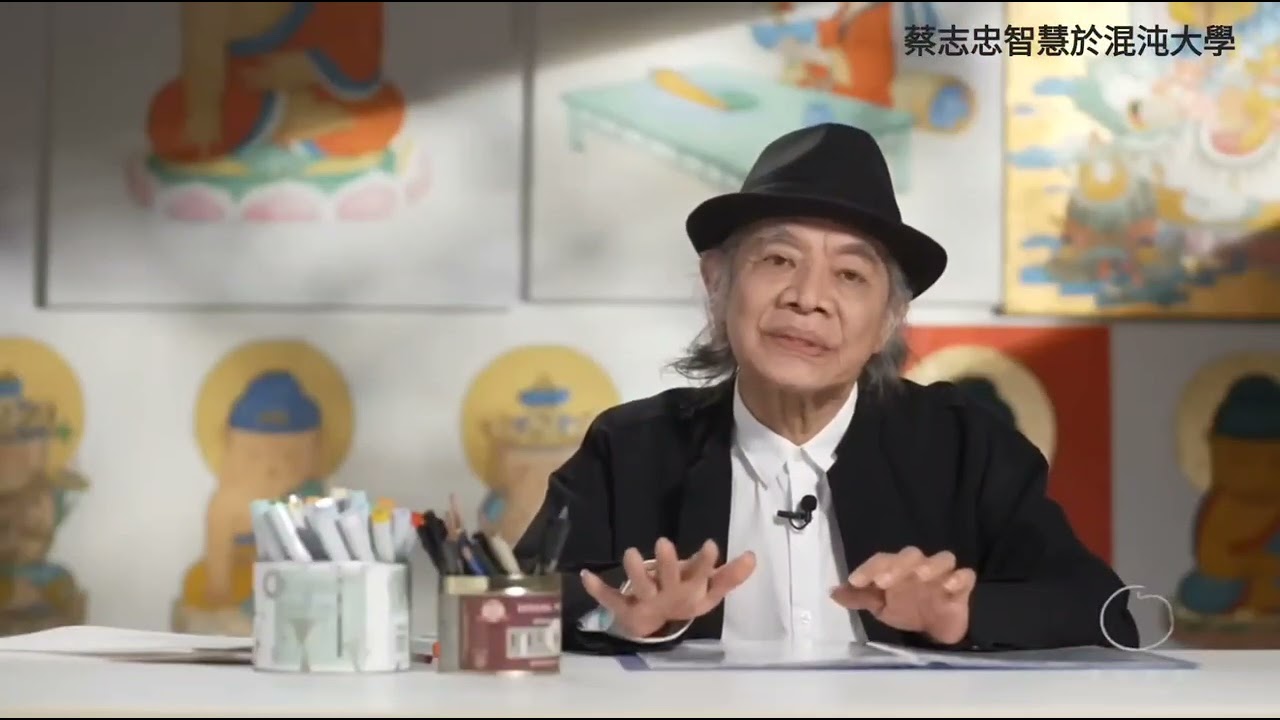 蔡志忠智慧學英文方法節錄於混沌大學，自用分享兩相宜