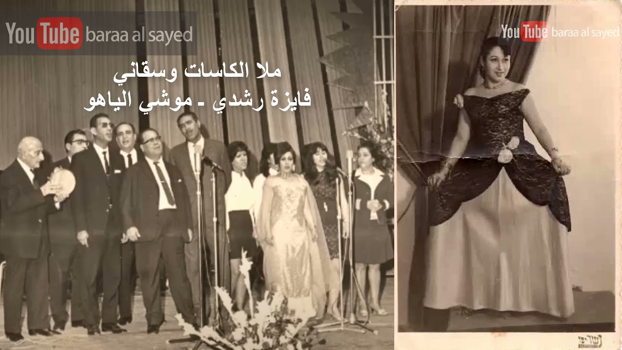 موشح ملا الكاسات وسقاني