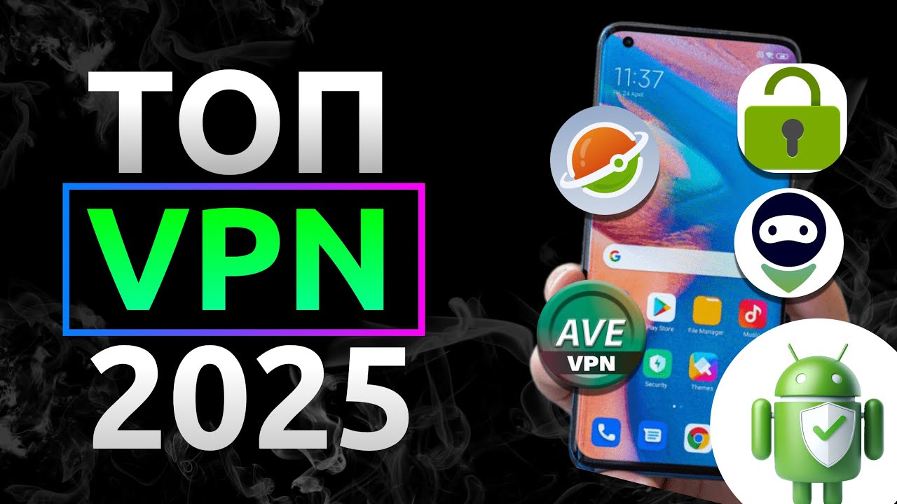 3 лучших бесплатных VPN в 2025 году: AveVPN, Zoog VPN, AdGuard VPN
