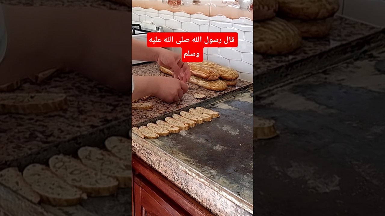 قال رسول الله صلى الله عليه وسلم #التقرب_من_الله #دعاء #طبخ #تنظيف