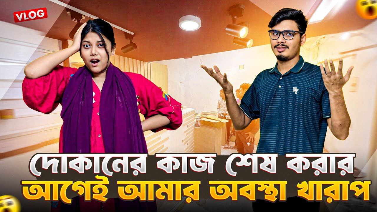 দোকানের কাজ শেষ করার আগেই আমার অবস্থা খারাপ 😢 | Ramadan Special Vlog | Gang Unknown Again