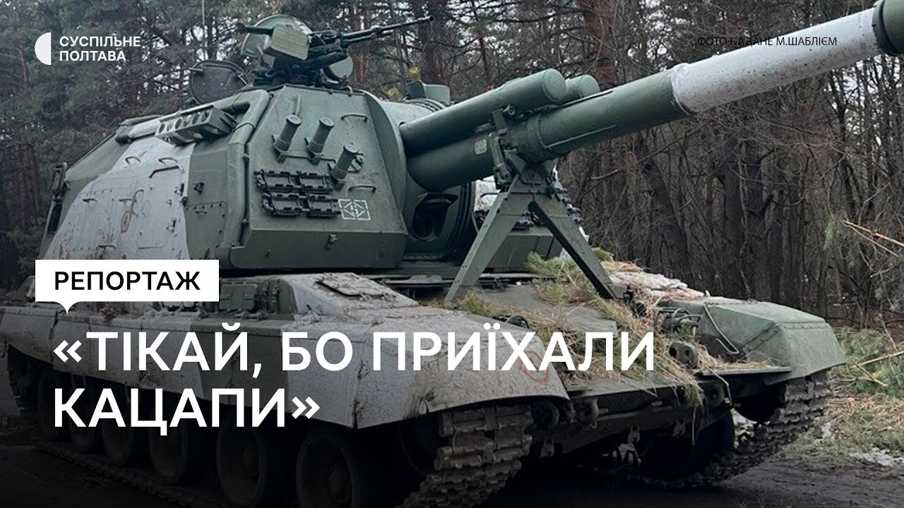 Що згадують жителі села Веприк на Полтавщині, у яке зайшла армія РФ