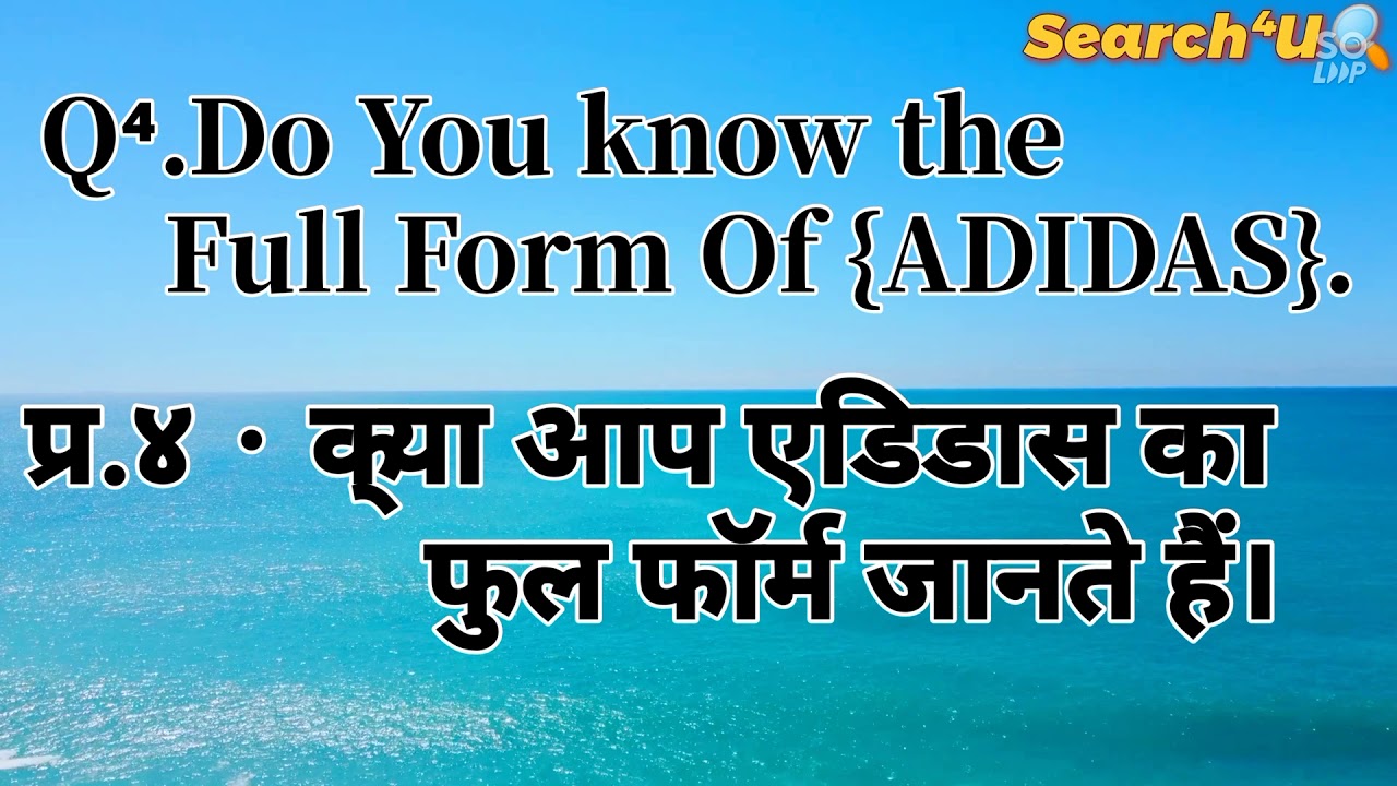 Short Form Of (ADIDAS) Full form...🔍