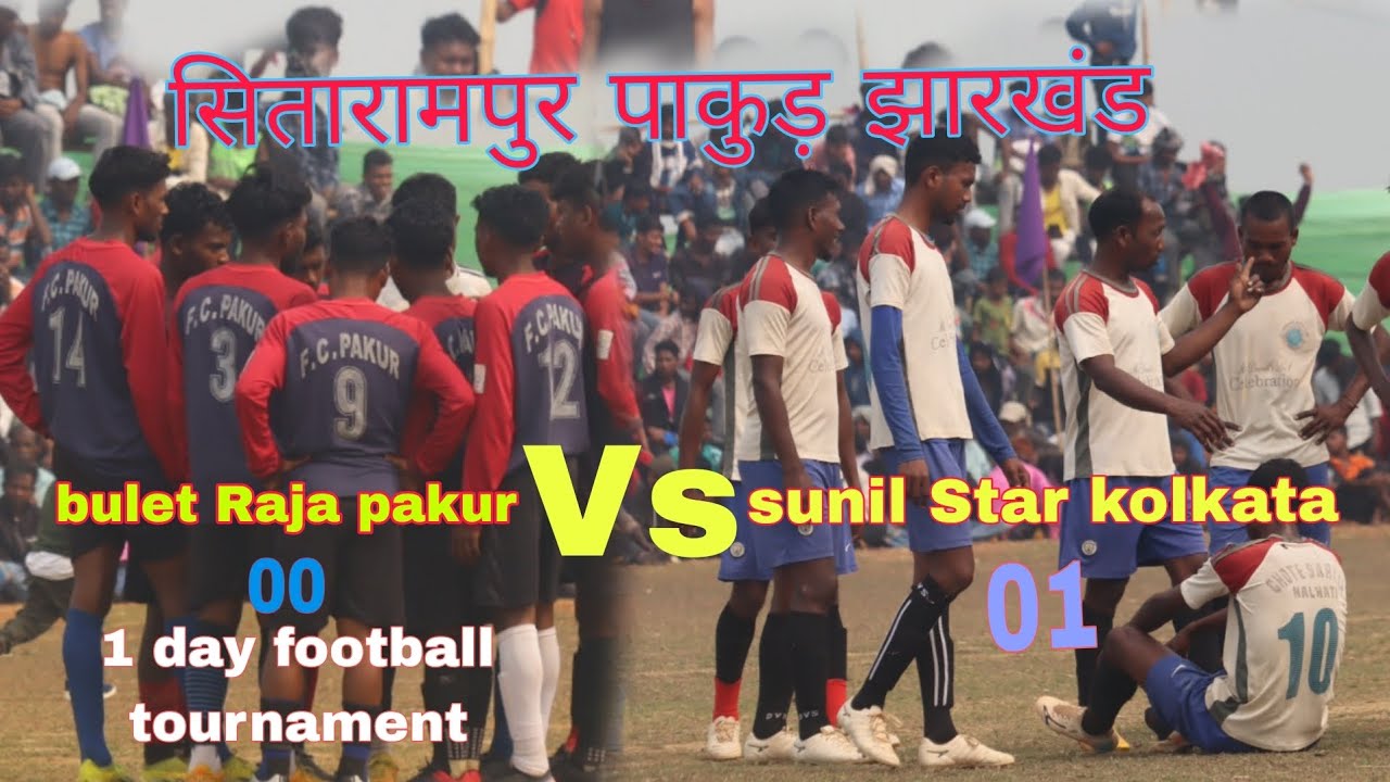 Sitarampur football tournament  ⚽ bulet Raja pakur VS sunil Star kolkata 