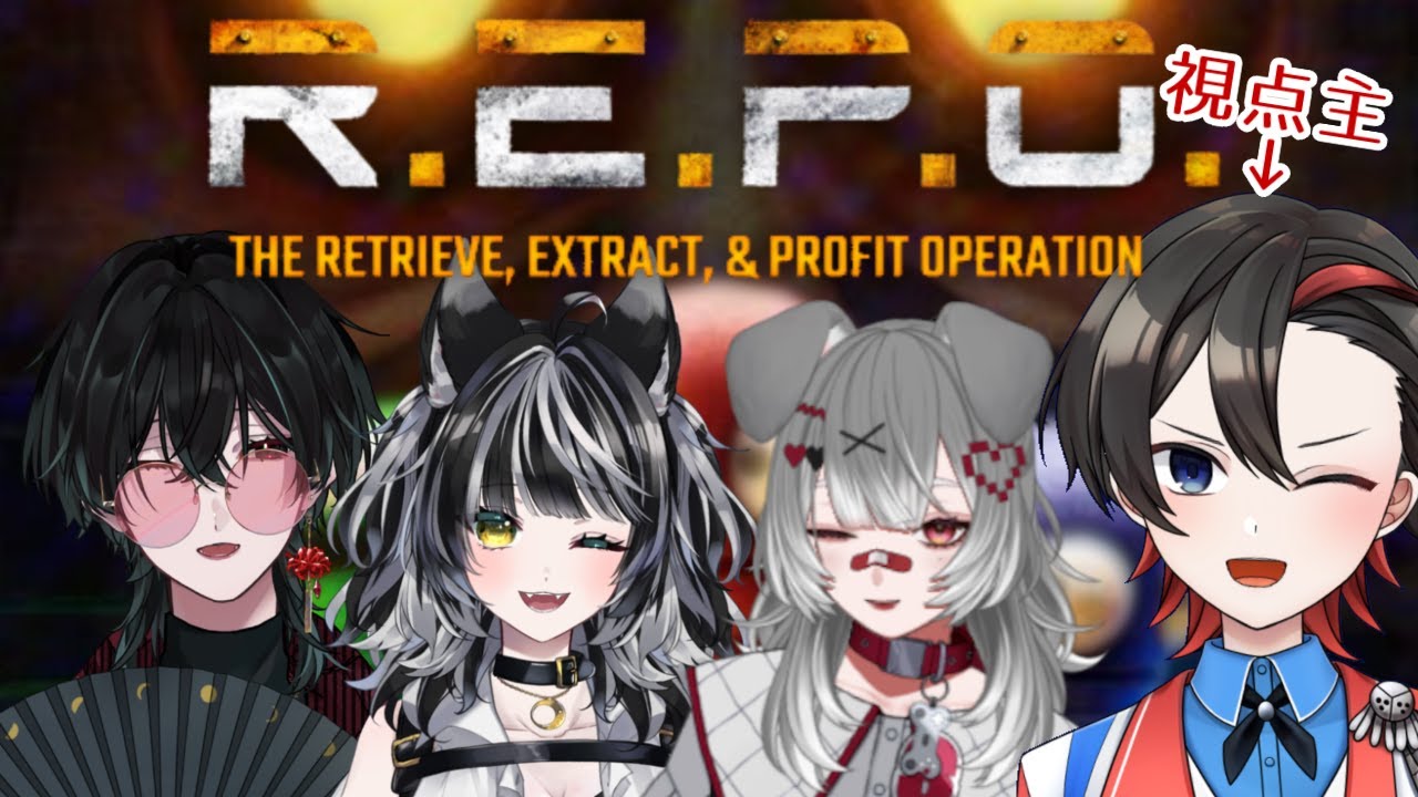R.E.P.O. ！！！
