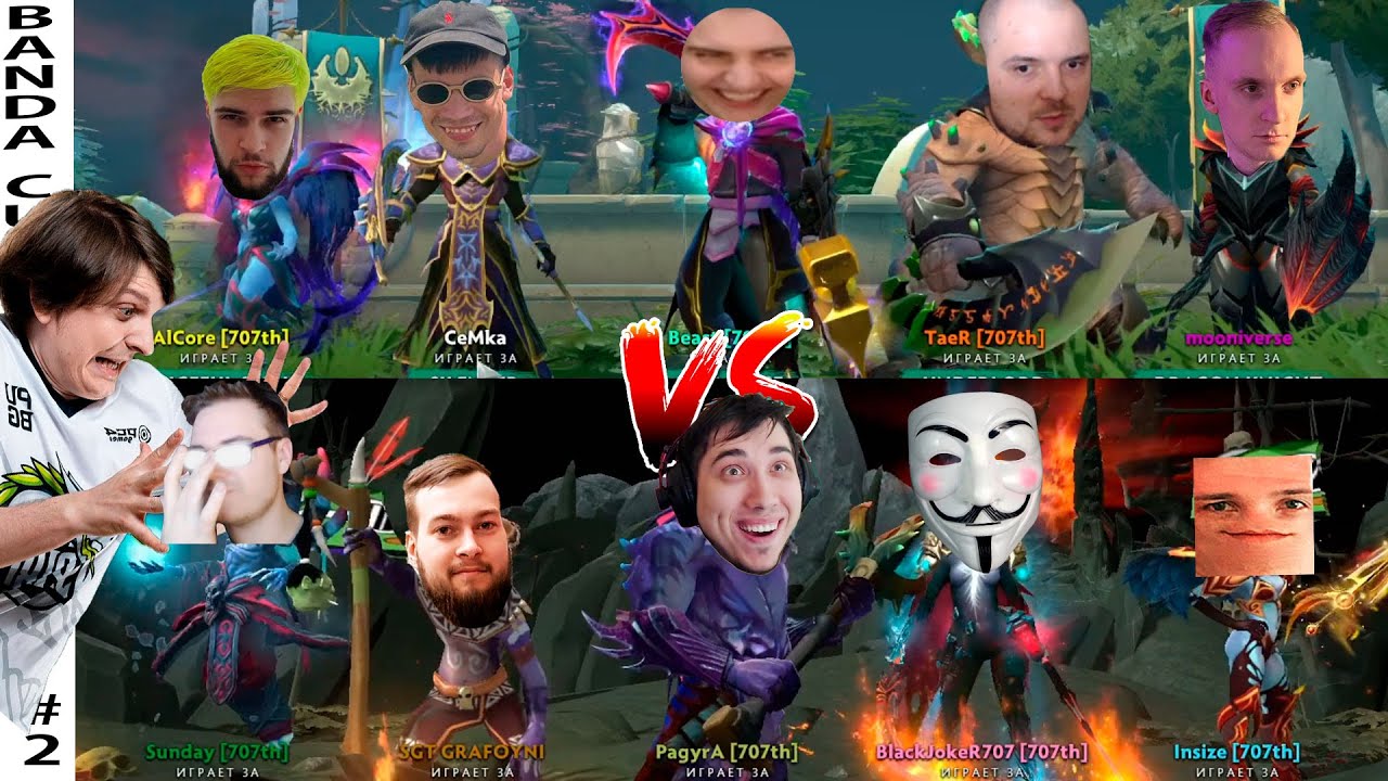ШУСС КОМЕНТИТ ТУРНИР БАНДЫ DOTA 2 #2 Cemka Taer Alcore Муни VS Графон Pagyra Joker Сандей Insize