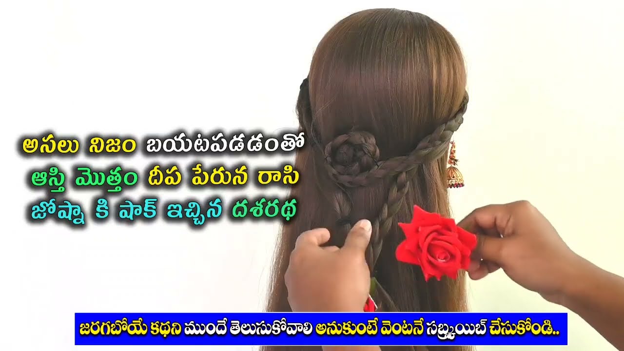 Karthika Deepam Serial Review అసలు నిజం బయటపడటంతో ఆస్తి మొత్తం దీప పేరున రాసిన దశరథ