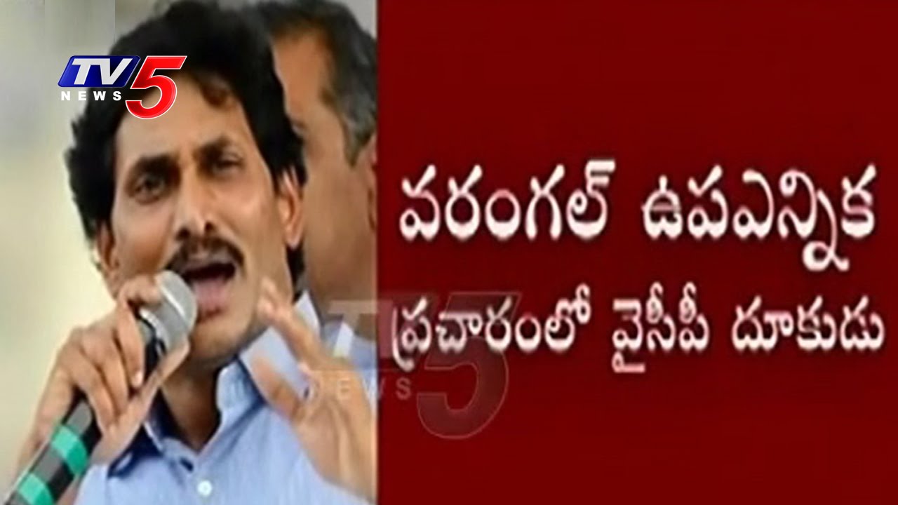 YS Jagan Election Campaign In Warangal | Serious Comments On TRS | TV5 News
