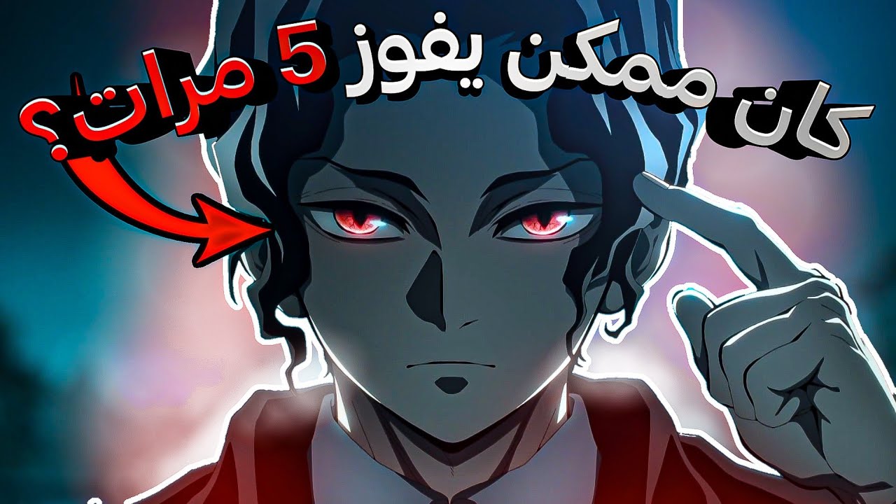 5 طرق كان ممكن يفوز فيها موزان ! 😱🔥