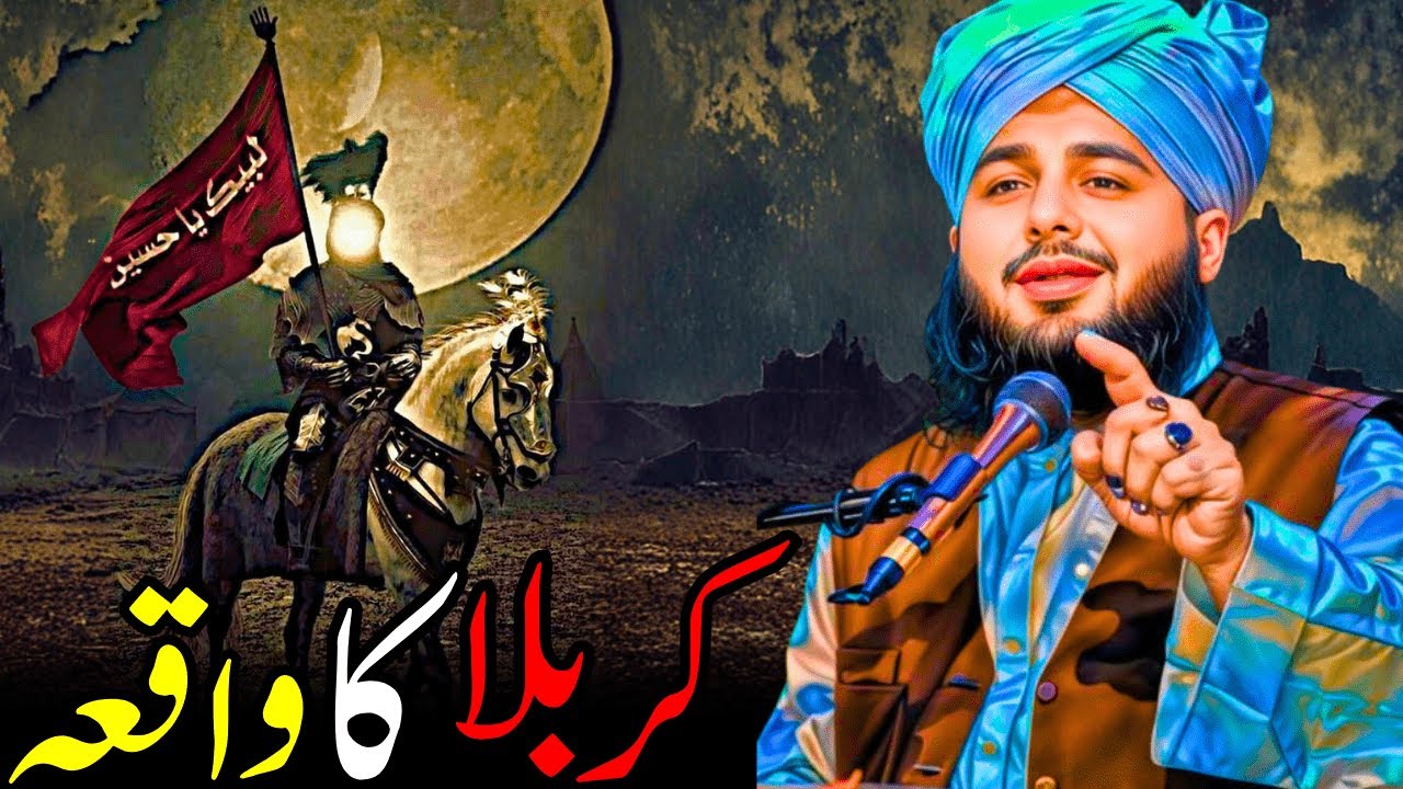 Karbala Ka Mukammal Waqia | Emotional Bayan by Peer Ajmal Raza Qadri