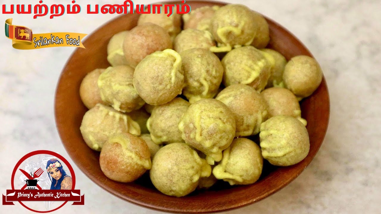 சுவையான பயற்றம் பணியாரம் செய்வது எப்படி | How To Make Payatham Paniyaram