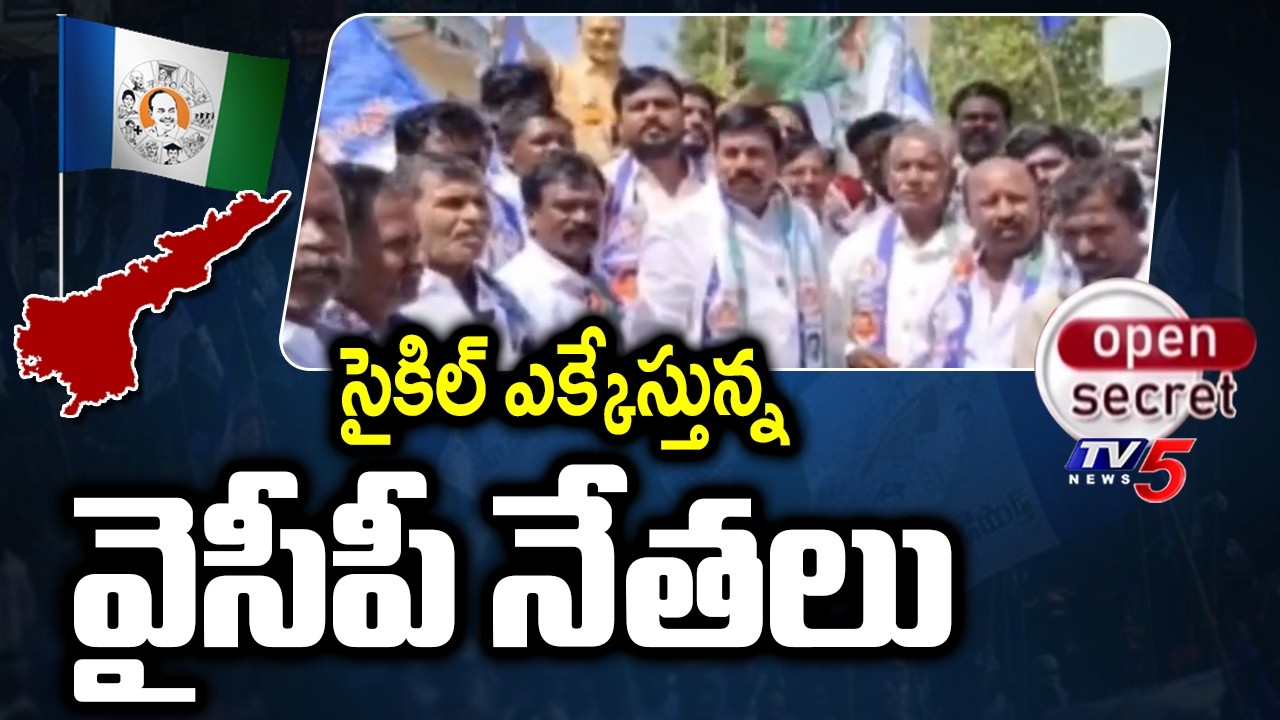Open Secret: విలవిల్లాడుతున్న వైసీపీ నేతలు..Alur Constituency Politics - MLA Virupakshi, Kurnool
