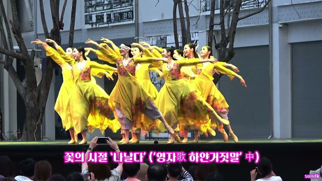 현대무용 (청주시립무용단)