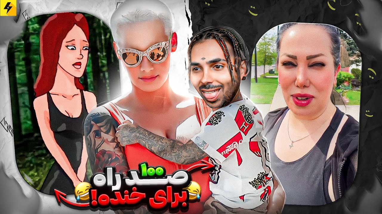 100RA TIMES (EP 01) 😂 چی شده صبح شده مدرسه ها باز شده