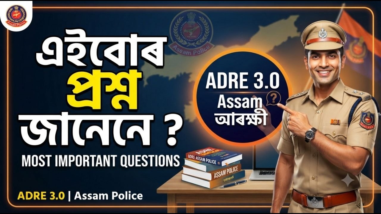 Mathematics for ADRE 3.0 , assam police | 10 Question on Simple Interest by Nirmal sir