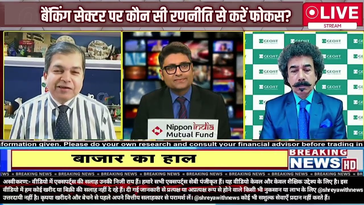 GAURANG SHAH,Avinash Gorakshakar से जानिए Analysis | किस Sector & Stocks में है मौके?
