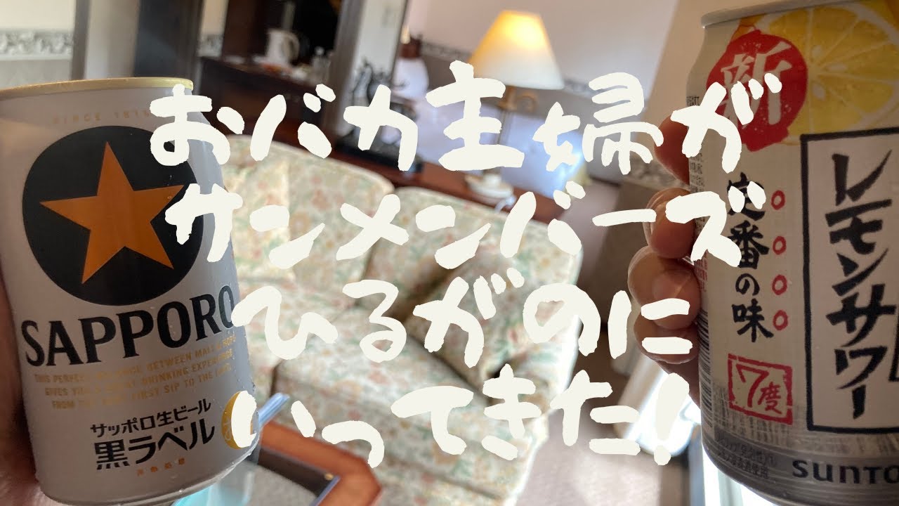おバカ主婦がサンメンバーズひるがのにいってきた！【前編】