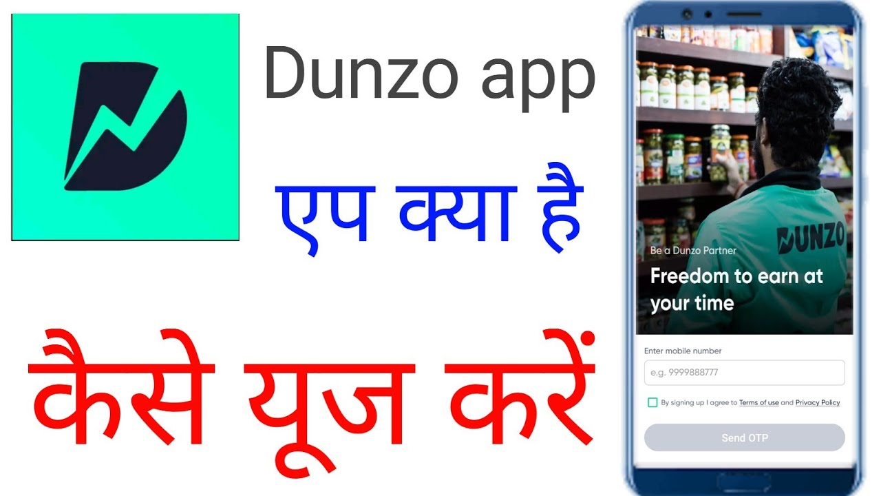 dunzo app kya hai,dunzo app kaise use kare,dunzo app review,how to use dunzo app