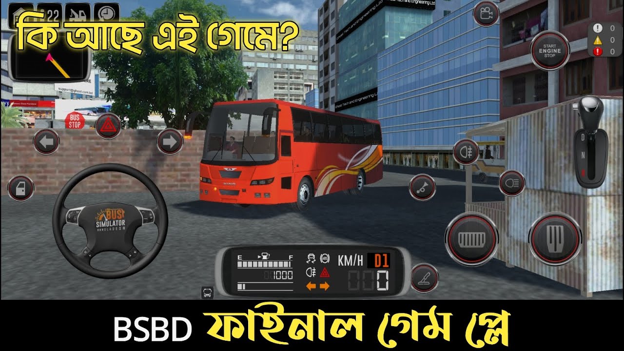 BSBD Local Service | Gameplay, Review and my feedback @sakil-islam