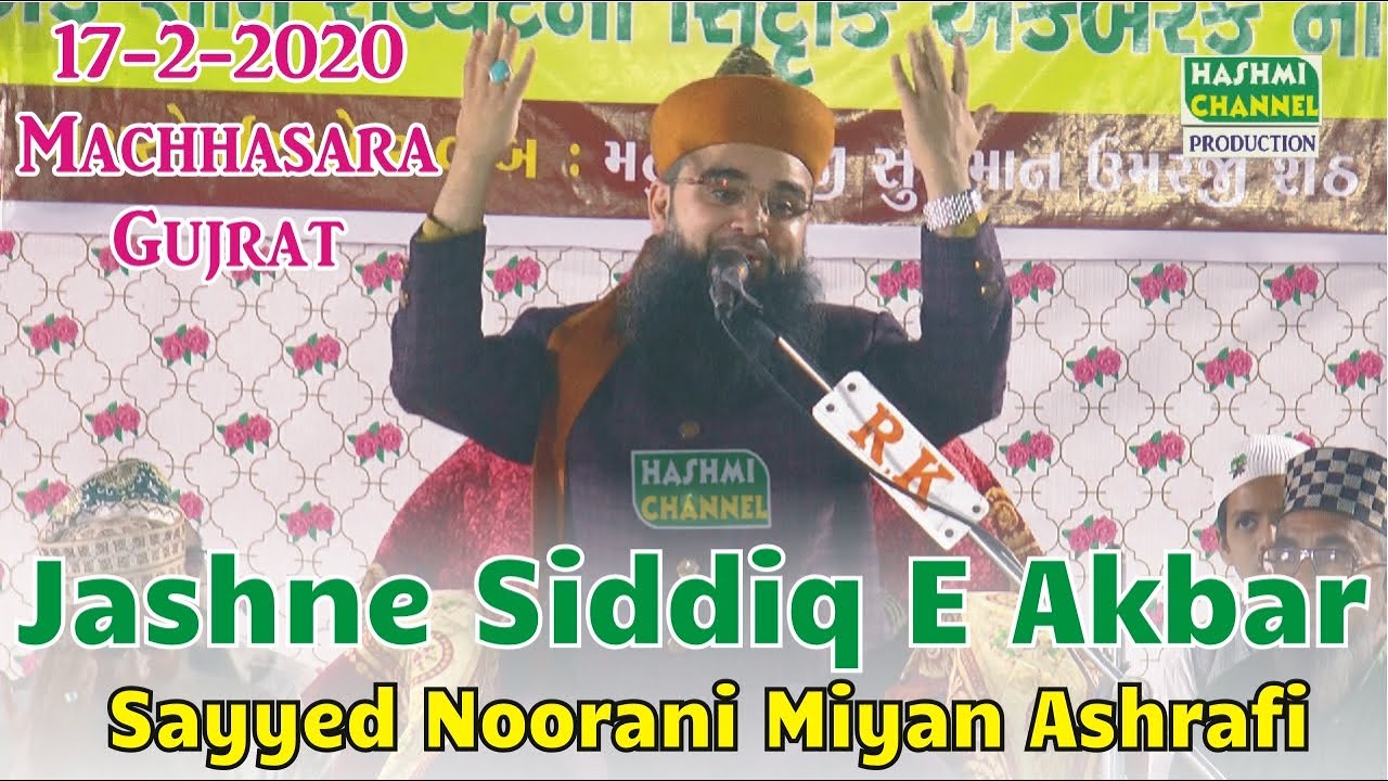 Jashne saiyad na siddiqu E Akbar | Syed Noorani Miya Ashrafi | New Biyan 17-2-2020 Machhasara Gujrat