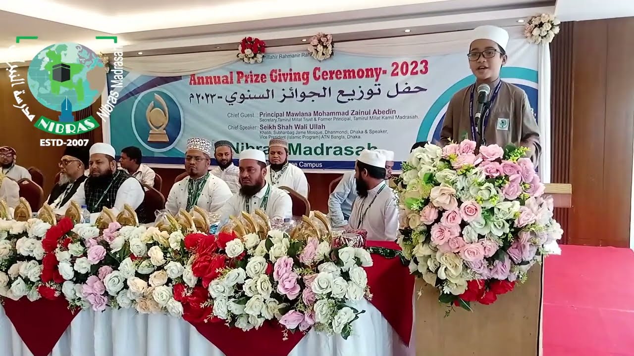 নিবরাস মাদরাসা দক্ষিণ বনশ্রী ক্যাম্পাস,ঢাকা  Annual Prize Giving Ceremony-2023