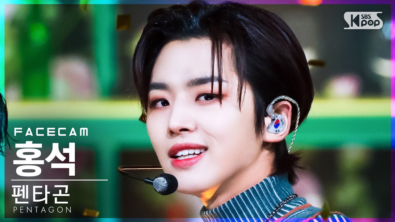 [페이스캠4K] 펜타곤 홍석 'Feelin' Like' (PENTAGON HONGSEOK FaceCam)│@SBS Inkigayo_2022.01.30.
