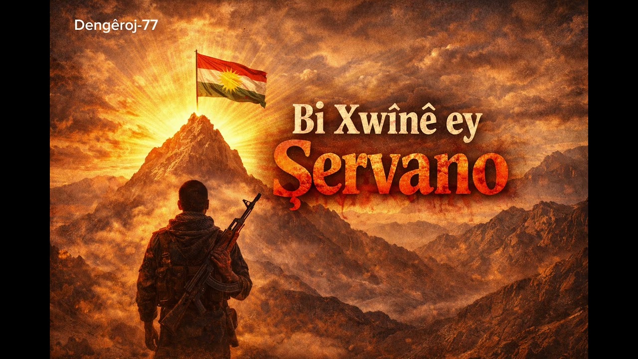 Bi Xwînê ey Şervano – Strana Neteweyî 2026🔥🔥#Şervano  بە خوێنی شەروان