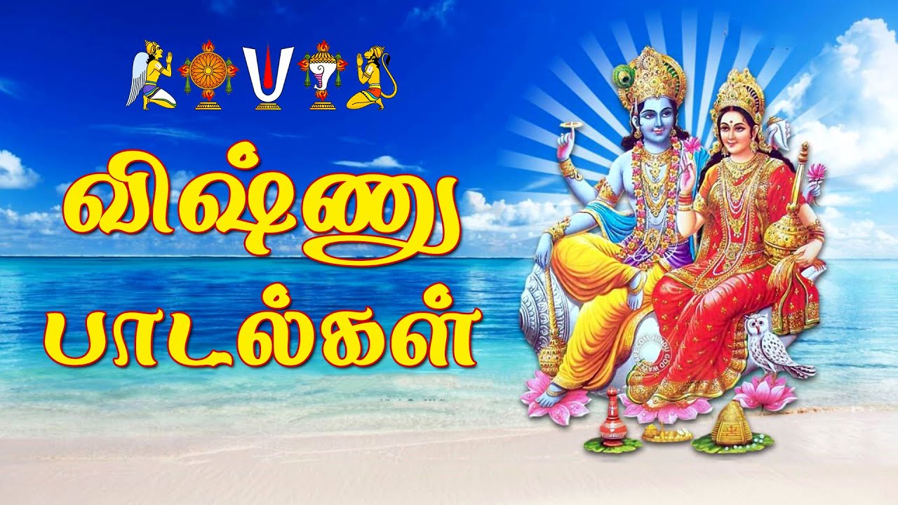 Best Ever Vishnu Songs 2020 | Vishnu Devotional Songs| Popular Vishnu Songs Jukebox | Giri Bhakti