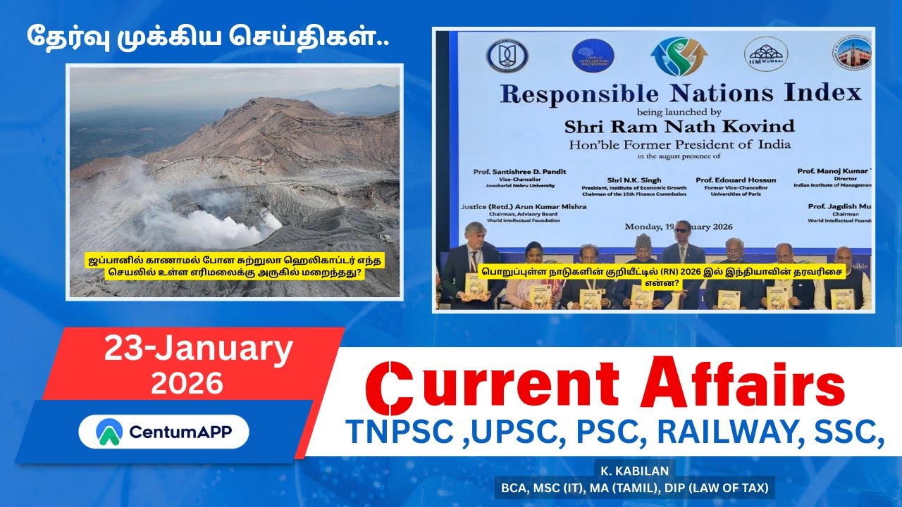 TNPSC 🗞️Current Affairs.|23 -January| #tnpsc #ssc #rrb #thiruvarur #upsc #currentaffairs