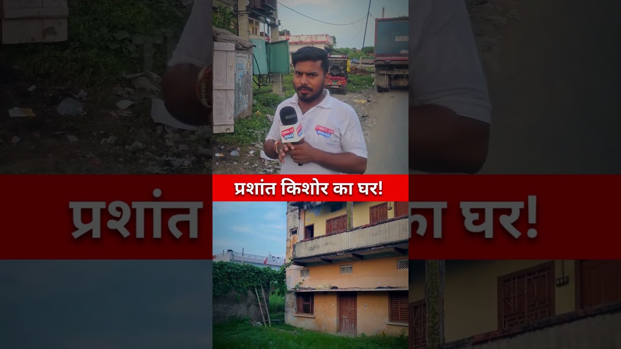 Prashant Kishore's house!