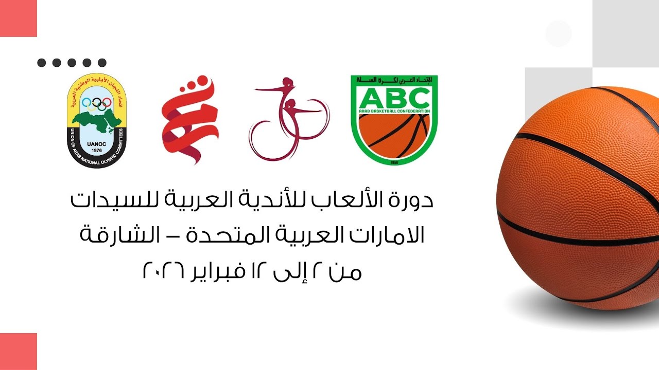 مباراة الحالة البحريني وخورفكان الاماراتي - دورة الشارقة 2026