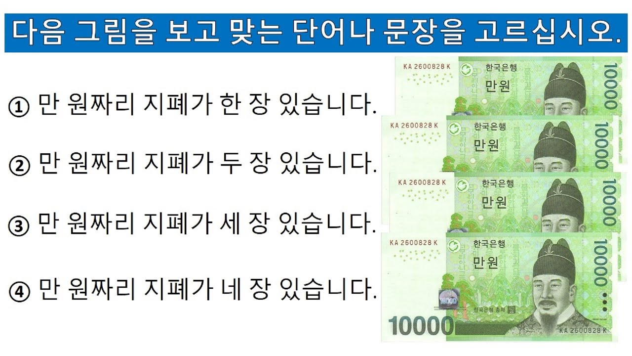 EPS TOPIK Reading with Images Korean Vocabulary You Must Know || with Auto Fill Answers