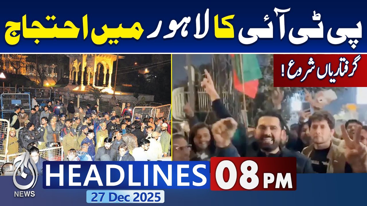 PTI Protest Lahore | Sohail Afridi | Worker Arrests Begin | 08 PM News Headlines
