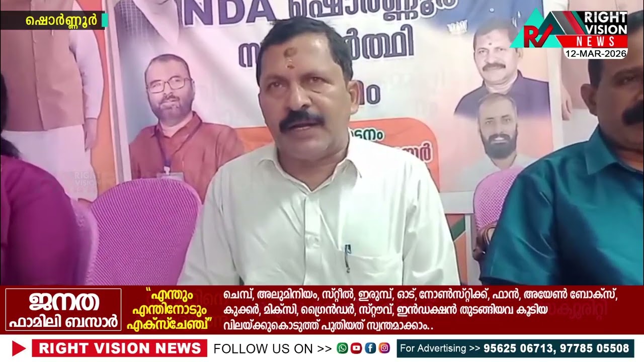 ഷൊർണുർ പി എം. എൽ. എ . മമ്മിക്കുട്ടിക്കെതിരെ  ജനകീയ കുറ്റ വിചാരണയ്ക്ക് ഒരുങ്ങി ബിജെപി