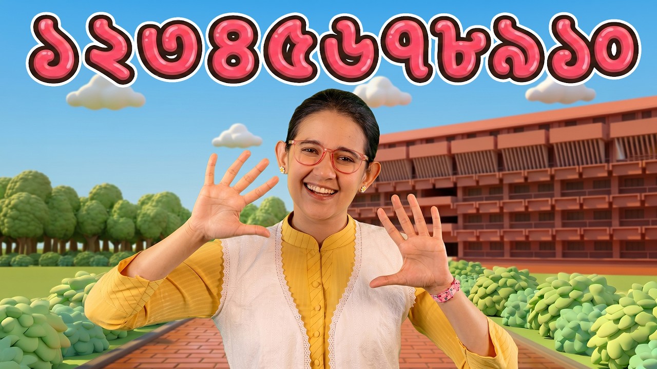 বাংলা সংখ্যা ১-১০ শেখো | Numbers 1-10 in Bangla | Bangla Rhymes & Kids Songs